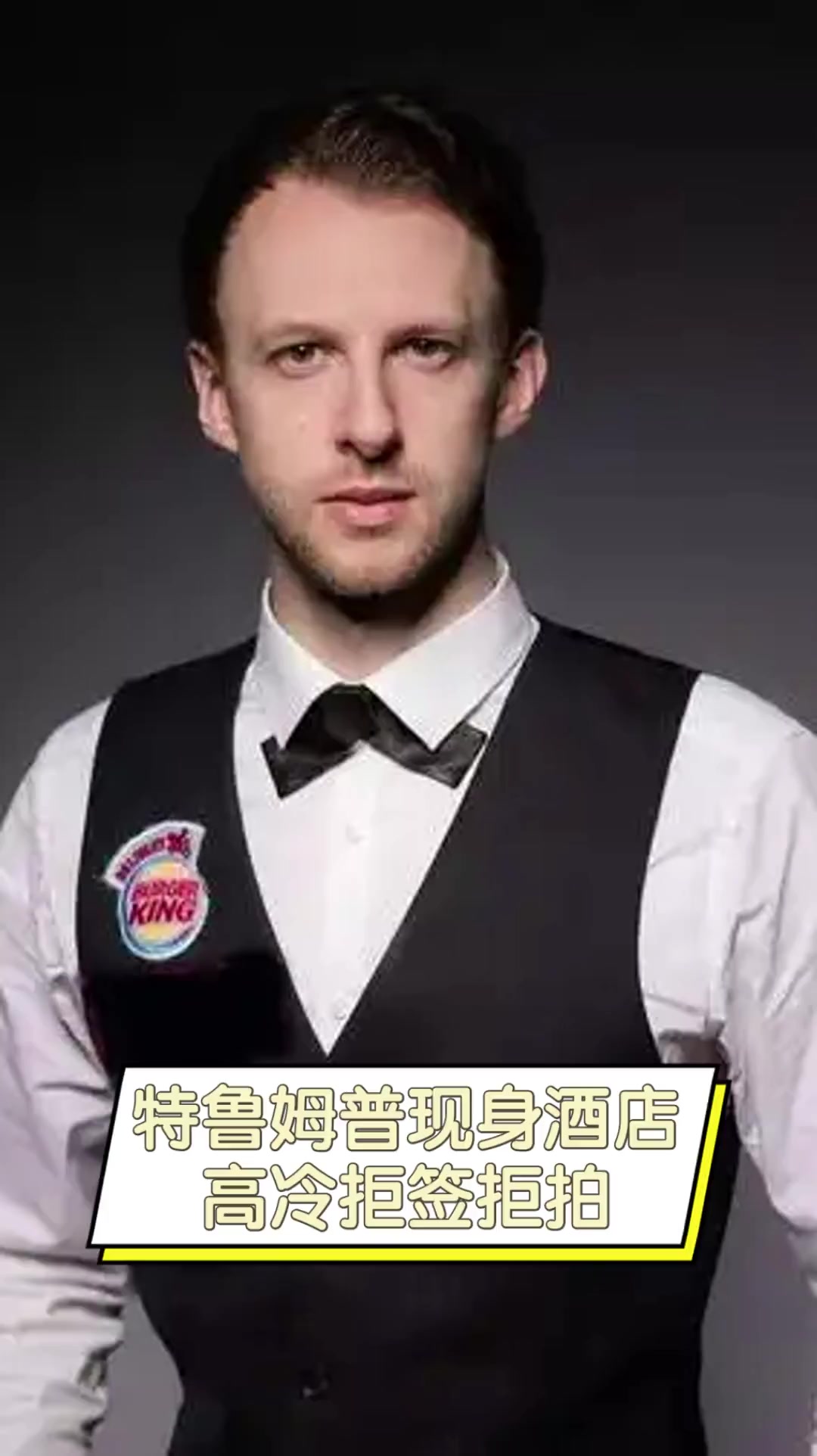 球队的短板 球队的短板