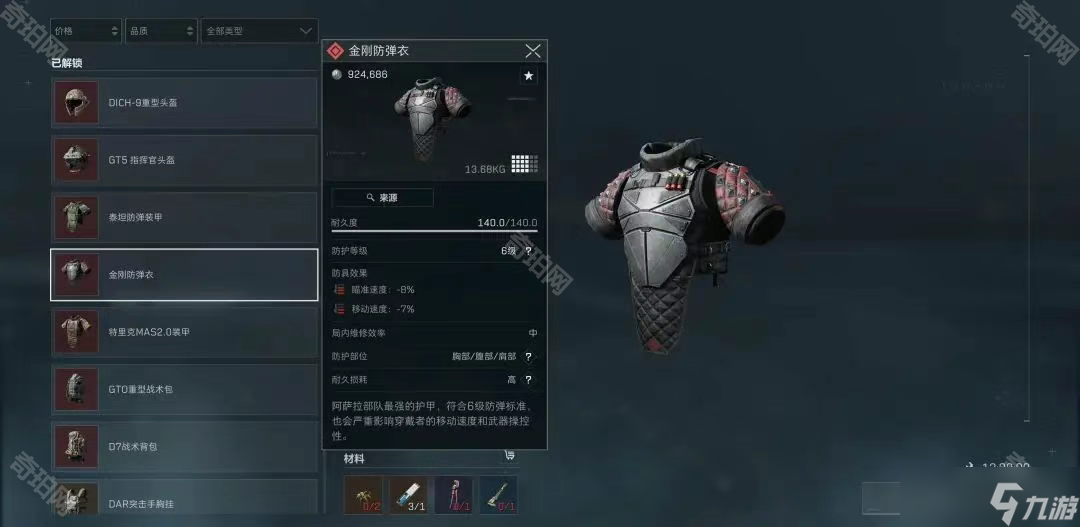 保留快攻威